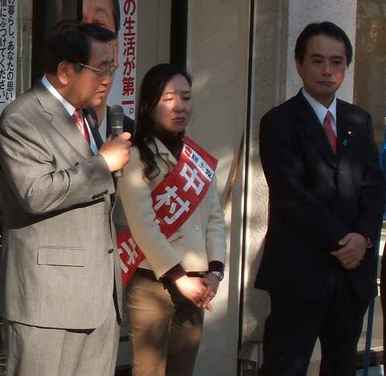 中村ゆき候補と川合参議院議員と西川太一郎区長候補.jpg