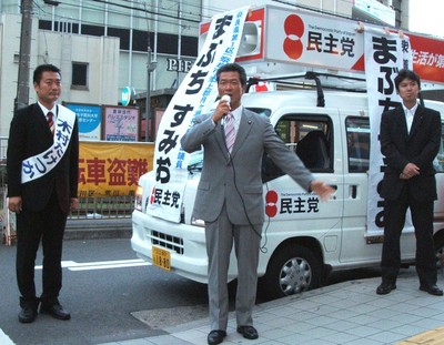 馬淵代議士.jpgのサムネール画像