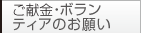 区議会活動
